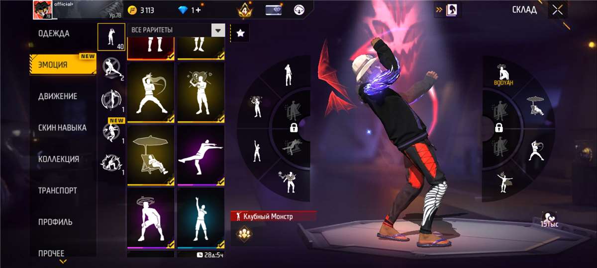 продажа аккаунта к игре Free Fire